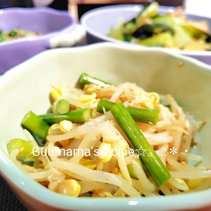 簡単♡スタミナ補給♡豆もやしとにんにくの芽のナムル